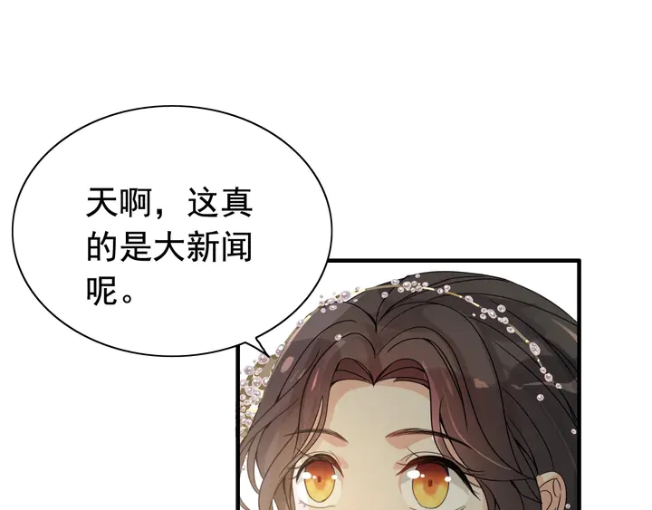 《闪婚总裁契约妻》漫画最新章节第286话 水火不容两人相亲了免费下拉式在线观看章节第【32】张图片