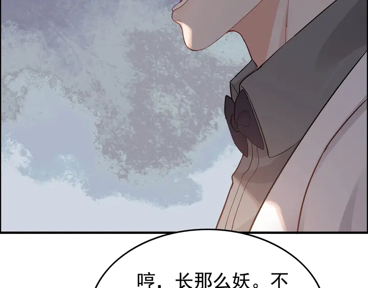 《闪婚总裁契约妻》漫画最新章节第286话 水火不容两人相亲了免费下拉式在线观看章节第【46】张图片