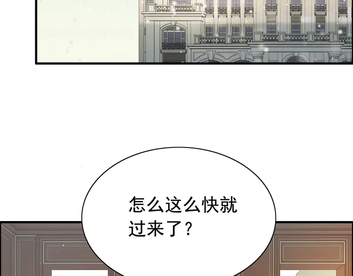 《闪婚总裁契约妻》漫画最新章节第286话 水火不容两人相亲了免费下拉式在线观看章节第【5】张图片