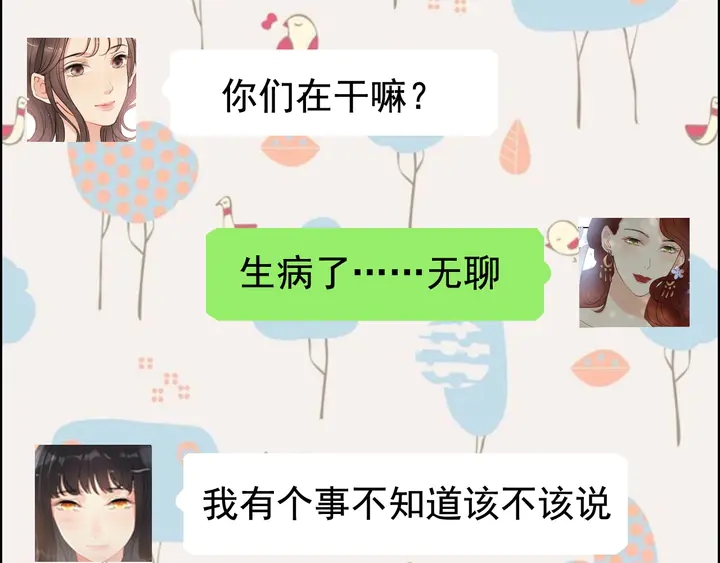 《闪婚总裁契约妻》漫画最新章节第286话 水火不容两人相亲了免费下拉式在线观看章节第【66】张图片