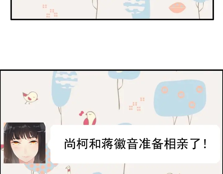 《闪婚总裁契约妻》漫画最新章节第286话 水火不容两人相亲了免费下拉式在线观看章节第【68】张图片