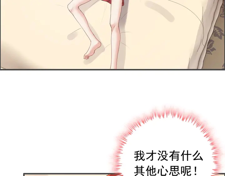 《闪婚总裁契约妻》漫画最新章节第286话 水火不容两人相亲了免费下拉式在线观看章节第【75】张图片