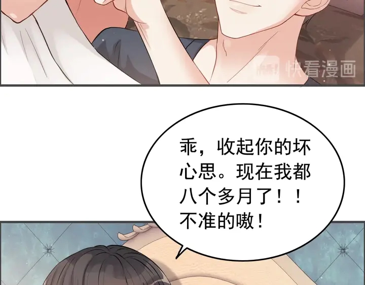 《闪婚总裁契约妻》漫画最新章节第286话 水火不容两人相亲了免费下拉式在线观看章节第【82】张图片