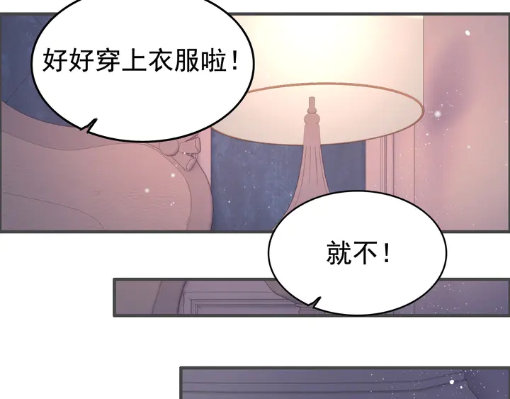 《闪婚总裁契约妻》漫画最新章节第286话 水火不容两人相亲了免费下拉式在线观看章节第【87】张图片