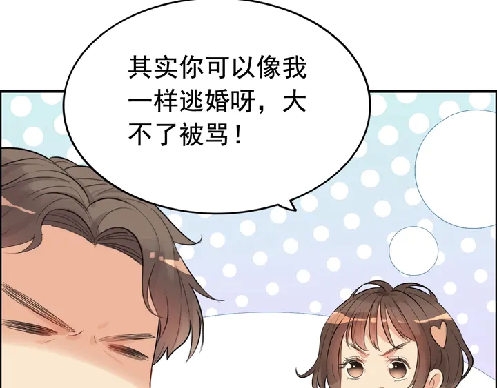 《闪婚总裁契约妻》漫画最新章节第287话 天塌下来老公顶着免费下拉式在线观看章节第【11】张图片