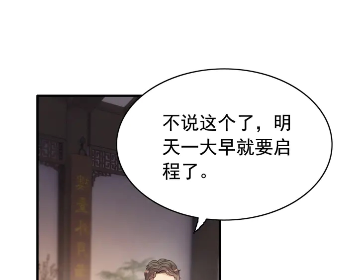 《闪婚总裁契约妻》漫画最新章节第287话 天塌下来老公顶着免费下拉式在线观看章节第【14】张图片