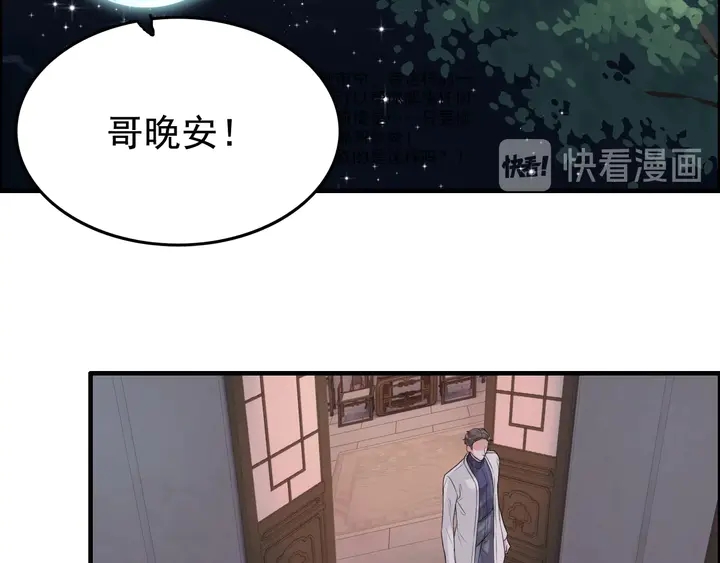 《闪婚总裁契约妻》漫画最新章节第287话 天塌下来老公顶着免费下拉式在线观看章节第【20】张图片