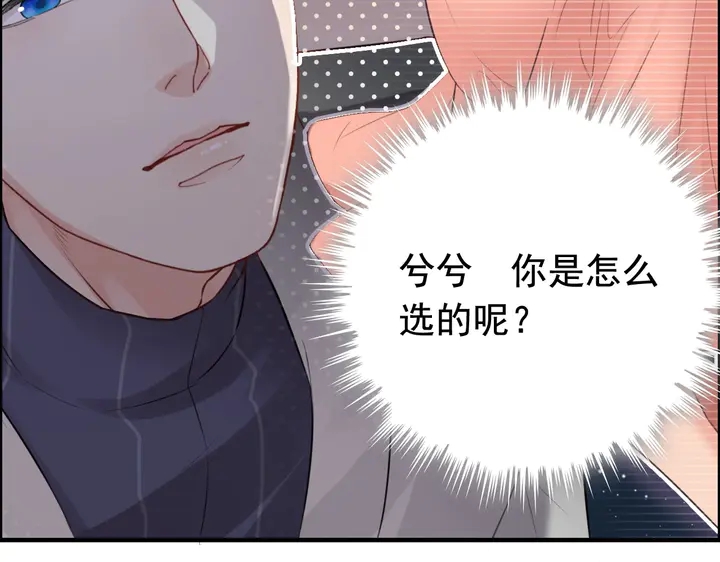 《闪婚总裁契约妻》漫画最新章节第287话 天塌下来老公顶着免费下拉式在线观看章节第【23】张图片