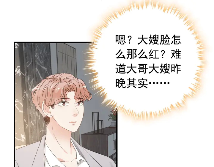 《闪婚总裁契约妻》漫画最新章节第287话 天塌下来老公顶着免费下拉式在线观看章节第【31】张图片