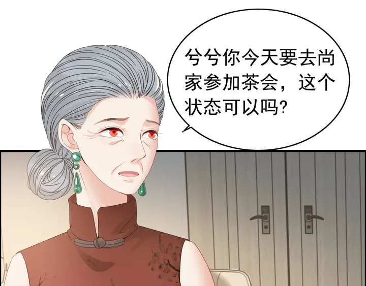 《闪婚总裁契约妻》漫画最新章节第287话 天塌下来老公顶着免费下拉式在线观看章节第【34】张图片