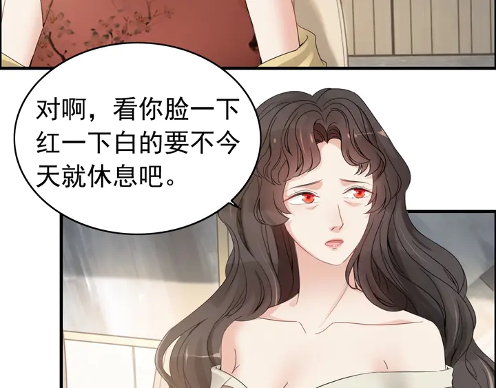 《闪婚总裁契约妻》漫画最新章节第287话 天塌下来老公顶着免费下拉式在线观看章节第【35】张图片