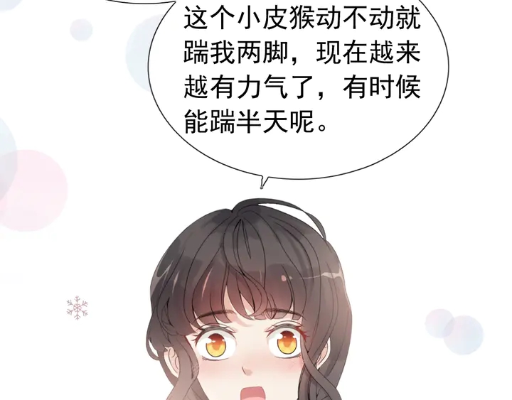 《闪婚总裁契约妻》漫画最新章节第287话 天塌下来老公顶着免费下拉式在线观看章节第【37】张图片