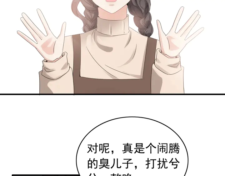 《闪婚总裁契约妻》漫画最新章节第287话 天塌下来老公顶着免费下拉式在线观看章节第【38】张图片