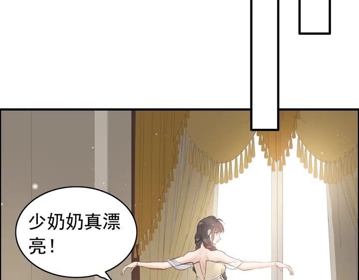 《闪婚总裁契约妻》漫画最新章节第287话 天塌下来老公顶着免费下拉式在线观看章节第【52】张图片