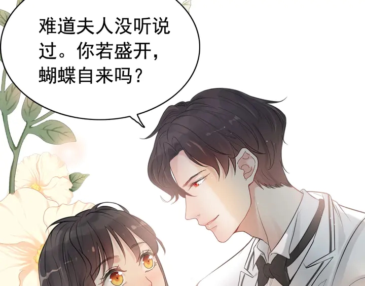 《闪婚总裁契约妻》漫画最新章节第287话 天塌下来老公顶着免费下拉式在线观看章节第【60】张图片