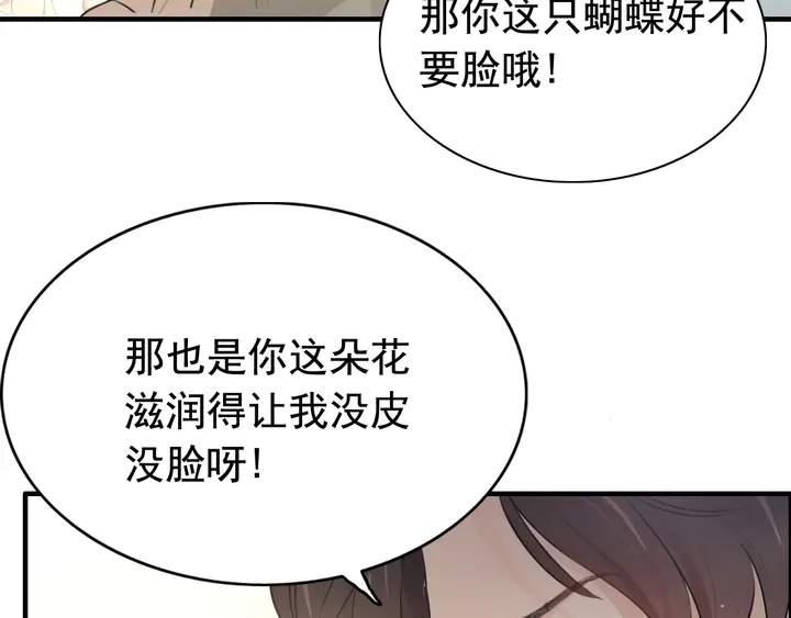 《闪婚总裁契约妻》漫画最新章节第287话 天塌下来老公顶着免费下拉式在线观看章节第【62】张图片