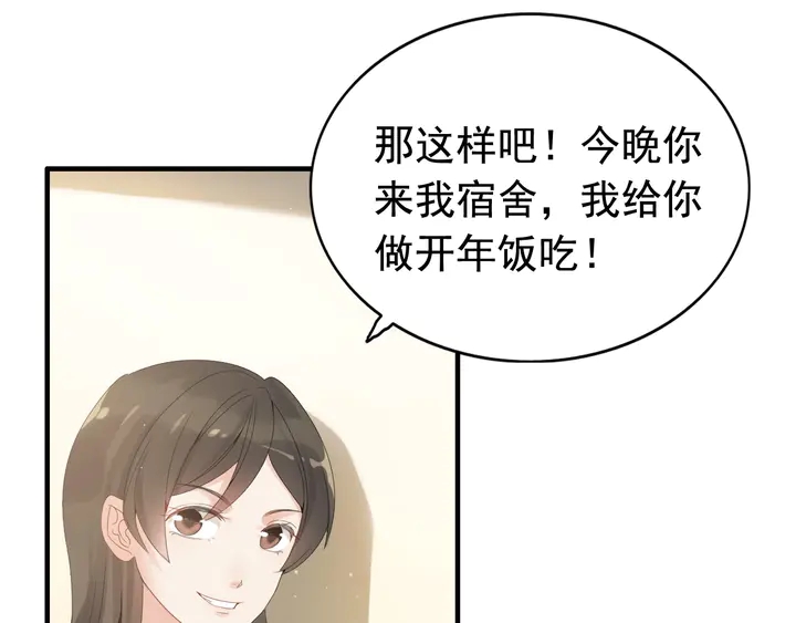 《闪婚总裁契约妻》漫画最新章节第287话 天塌下来老公顶着免费下拉式在线观看章节第【80】张图片