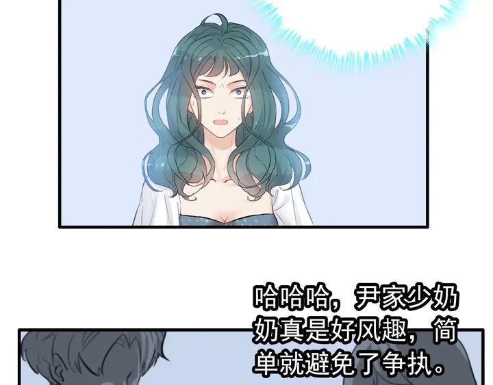 【闪婚总裁契约妻】漫画-（第288话 情人眼里出西施）章节漫画下拉式图片-71.jpg