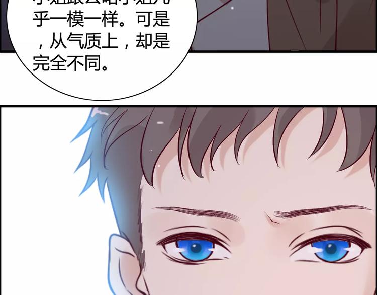 《闪婚总裁契约妻》漫画最新章节第28话  奇怪的男人免费下拉式在线观看章节第【100】张图片