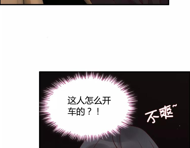 《闪婚总裁契约妻》漫画最新章节第28话  奇怪的男人免费下拉式在线观看章节第【14】张图片