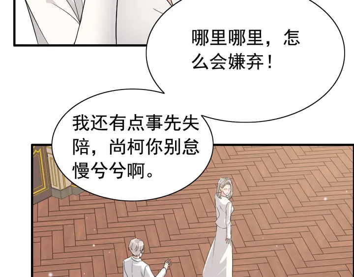 《闪婚总裁契约妻》漫画最新章节第289话 以假换真免费下拉式在线观看章节第【11】张图片