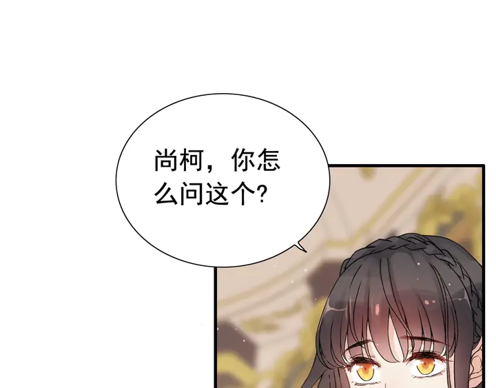 《闪婚总裁契约妻》漫画最新章节第289话 以假换真免费下拉式在线观看章节第【14】张图片