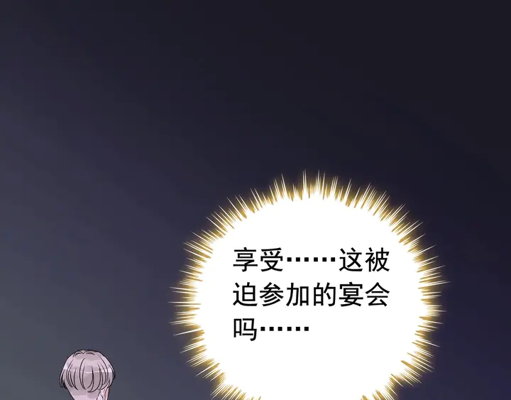 《闪婚总裁契约妻》漫画最新章节第289话 以假换真免费下拉式在线观看章节第【24】张图片