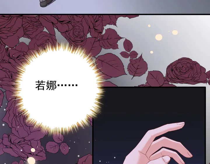 《闪婚总裁契约妻》漫画最新章节第289话 以假换真免费下拉式在线观看章节第【26】张图片