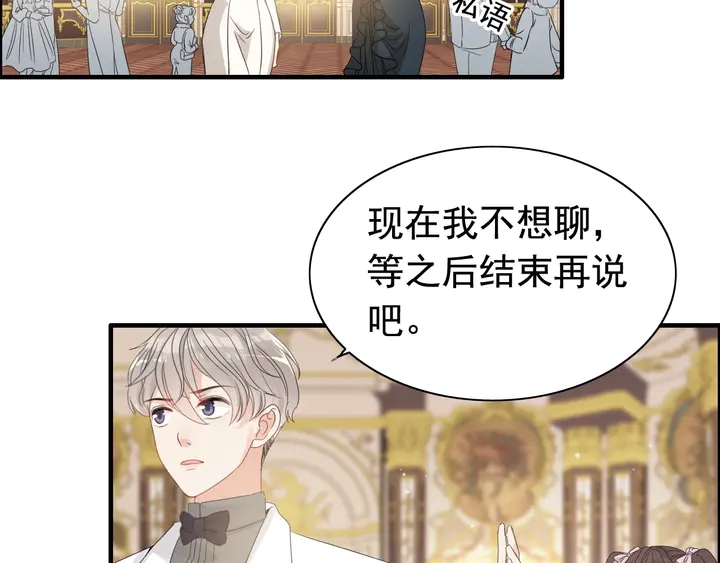 《闪婚总裁契约妻》漫画最新章节第289话 以假换真免费下拉式在线观看章节第【35】张图片