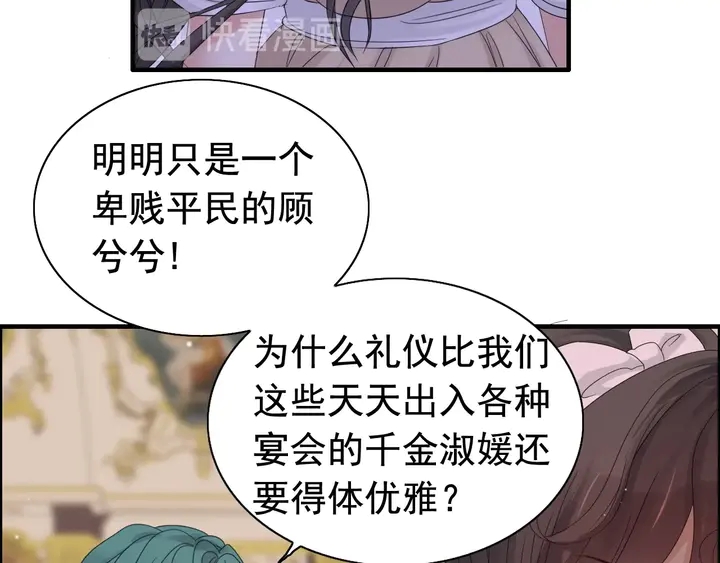 《闪婚总裁契约妻》漫画最新章节第289话 以假换真免费下拉式在线观看章节第【42】张图片