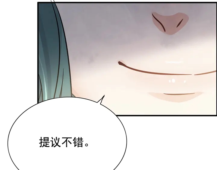 《闪婚总裁契约妻》漫画最新章节第289话 以假换真免费下拉式在线观看章节第【50】张图片