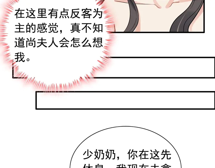 《闪婚总裁契约妻》漫画最新章节第289话 以假换真免费下拉式在线观看章节第【58】张图片