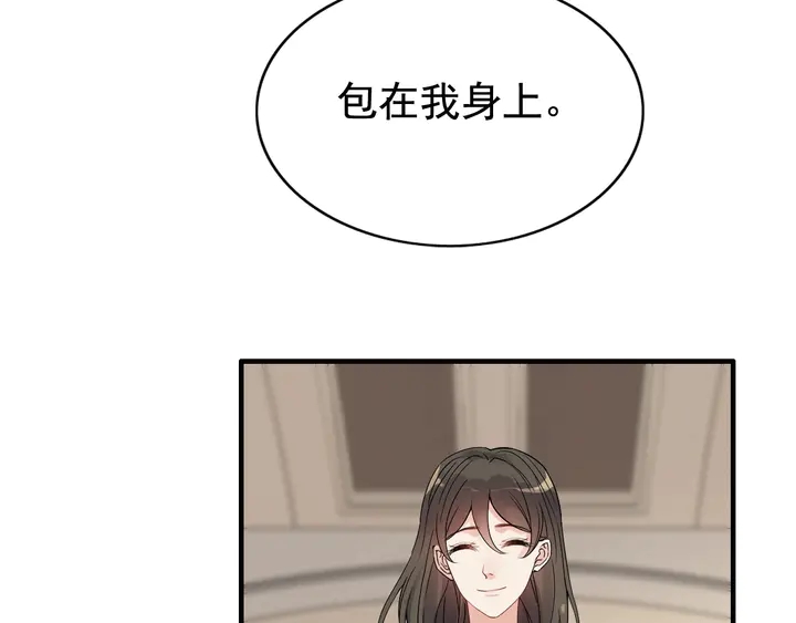 《闪婚总裁契约妻》漫画最新章节第289话 以假换真免费下拉式在线观看章节第【67】张图片