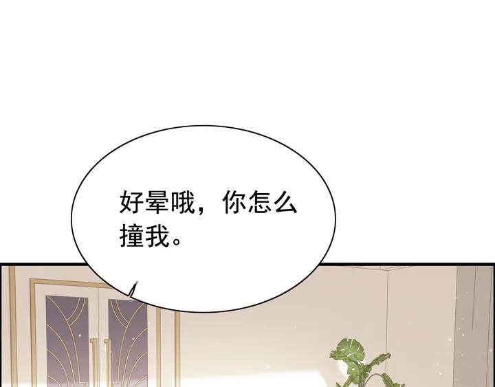 《闪婚总裁契约妻》漫画最新章节第289话 以假换真免费下拉式在线观看章节第【74】张图片