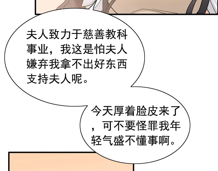 《闪婚总裁契约妻》漫画最新章节第289话 以假换真免费下拉式在线观看章节第【9】张图片