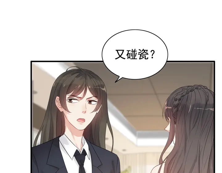 《闪婚总裁契约妻》漫画最新章节第290话 欺我者自食其果免费下拉式在线观看章节第【17】张图片