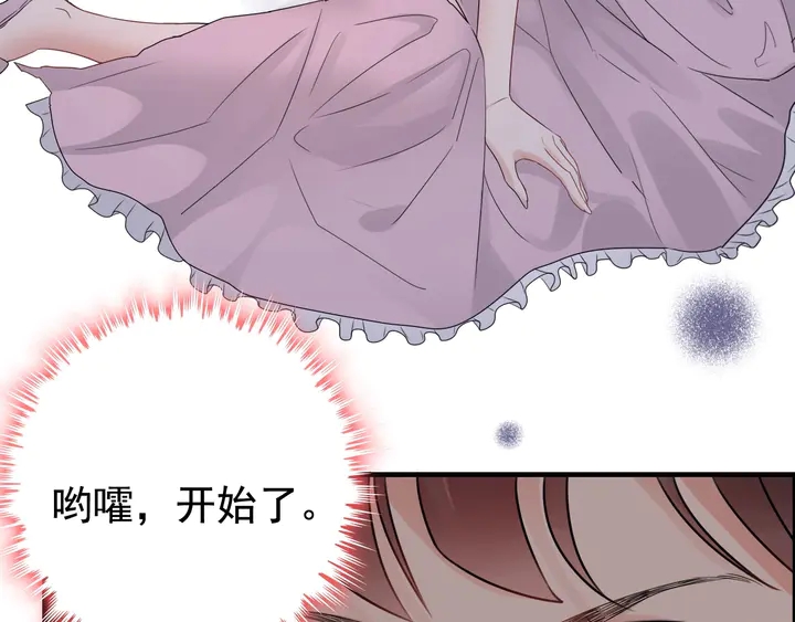 《闪婚总裁契约妻》漫画最新章节第290话 欺我者自食其果免费下拉式在线观看章节第【20】张图片