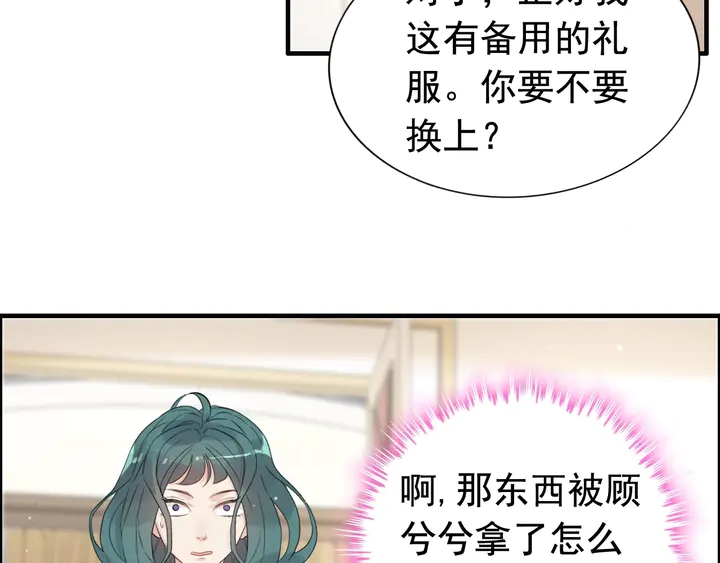 《闪婚总裁契约妻》漫画最新章节第290话 欺我者自食其果免费下拉式在线观看章节第【25】张图片