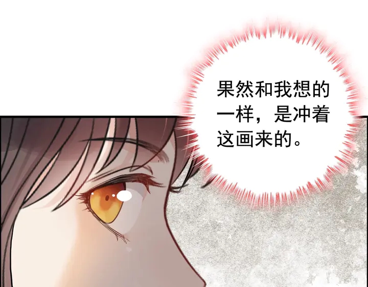 《闪婚总裁契约妻》漫画最新章节第290话 欺我者自食其果免费下拉式在线观看章节第【30】张图片