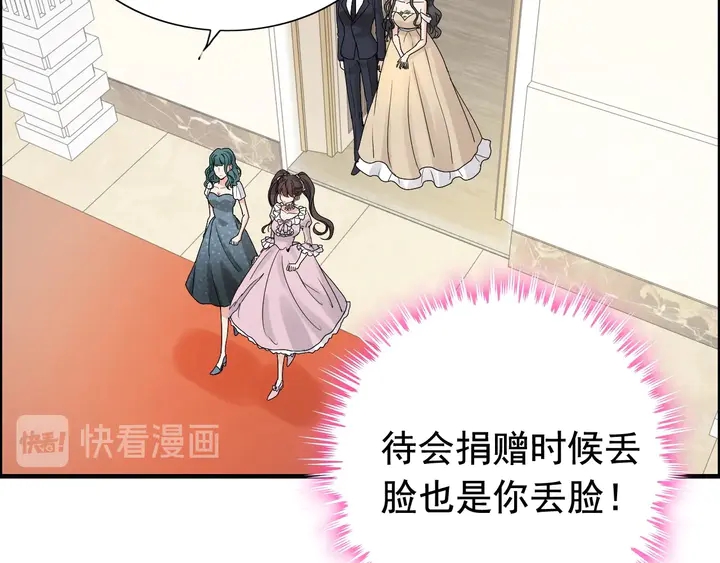 《闪婚总裁契约妻》漫画最新章节第290话 欺我者自食其果免费下拉式在线观看章节第【65】张图片