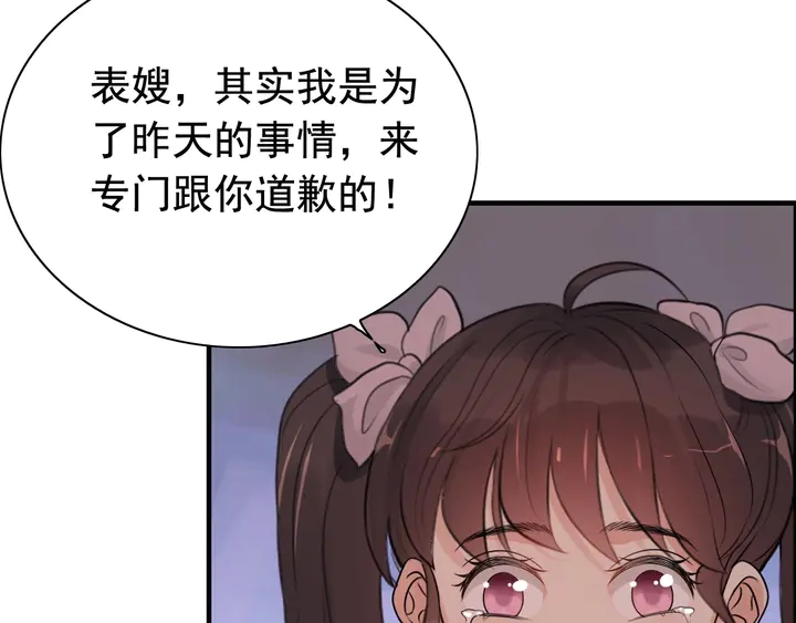 《闪婚总裁契约妻》漫画最新章节第290话 欺我者自食其果免费下拉式在线观看章节第【7】张图片