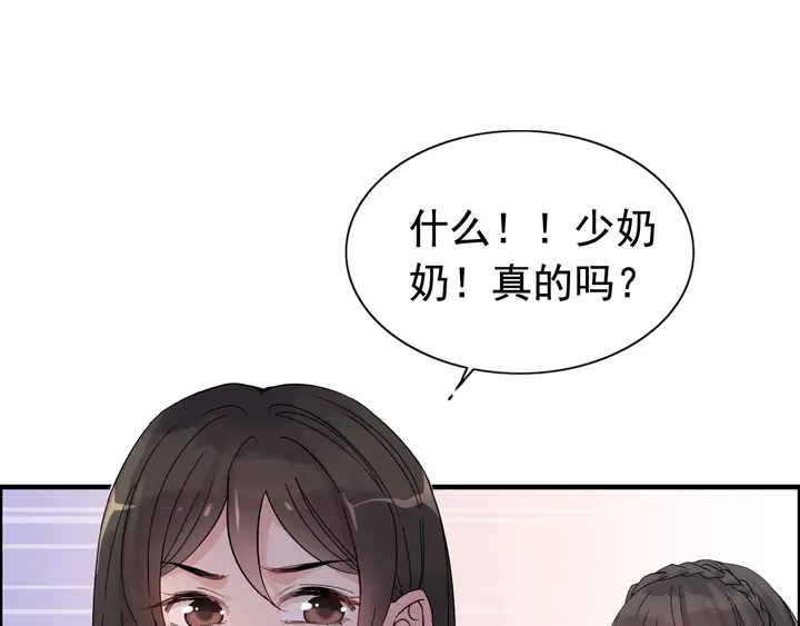 《闪婚总裁契约妻》漫画最新章节第290话 欺我者自食其果免费下拉式在线观看章节第【76】张图片