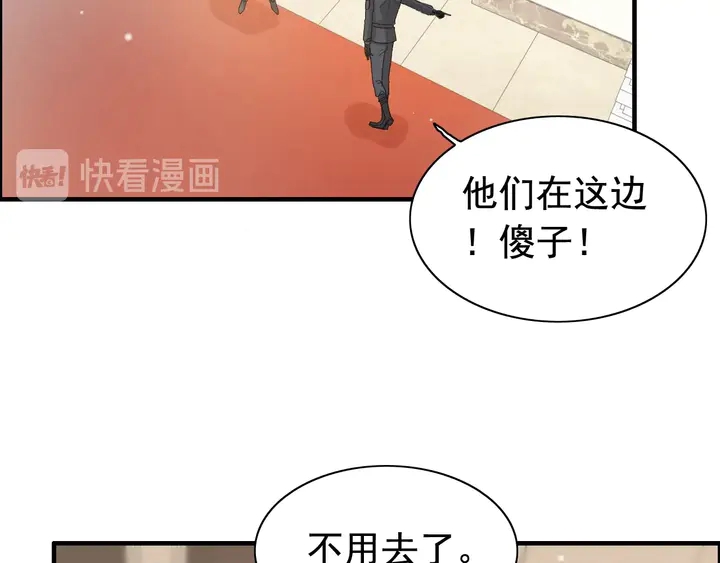 《闪婚总裁契约妻》漫画最新章节第290话 欺我者自食其果免费下拉式在线观看章节第【79】张图片