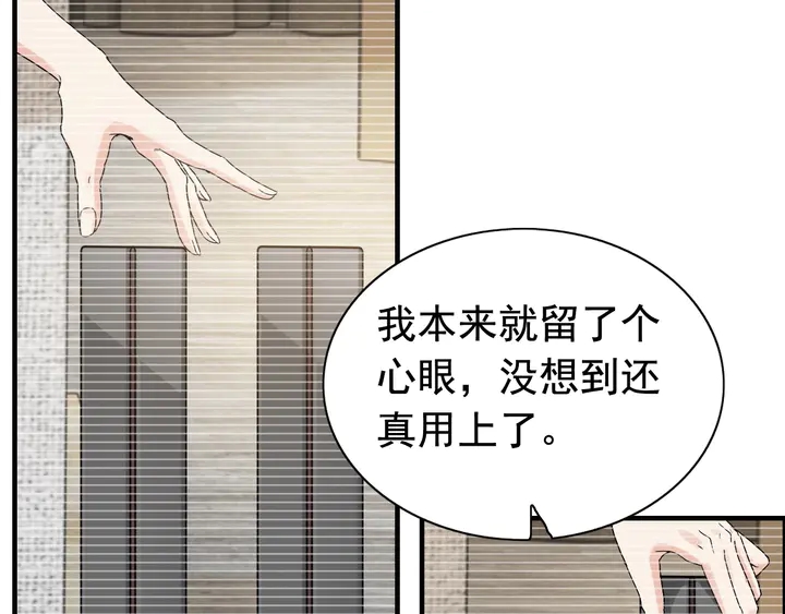 《闪婚总裁契约妻》漫画最新章节第290话 欺我者自食其果免费下拉式在线观看章节第【87】张图片