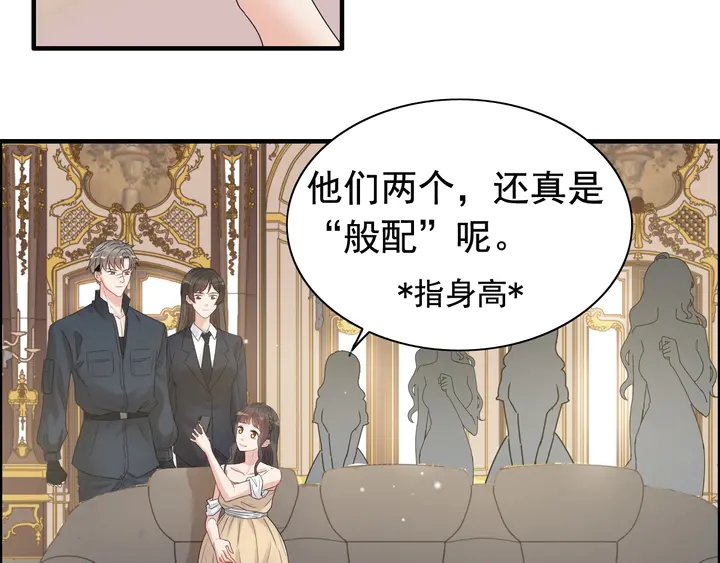 《闪婚总裁契约妻》漫画最新章节第291话 证明自己配得上你免费下拉式在线观看章节第【15】张图片