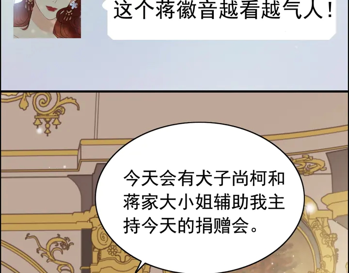 《闪婚总裁契约妻》漫画最新章节第291话 证明自己配得上你免费下拉式在线观看章节第【19】张图片