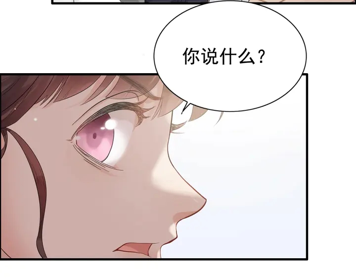 《闪婚总裁契约妻》漫画最新章节第291话 证明自己配得上你免费下拉式在线观看章节第【23】张图片