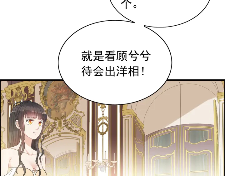 《闪婚总裁契约妻》漫画最新章节第291话 证明自己配得上你免费下拉式在线观看章节第【32】张图片