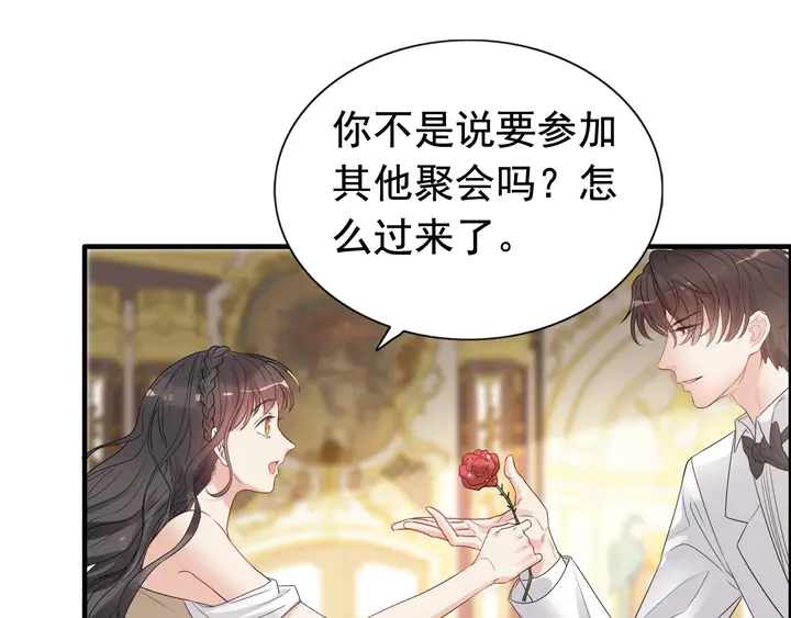 《闪婚总裁契约妻》漫画最新章节第291话 证明自己配得上你免费下拉式在线观看章节第【44】张图片