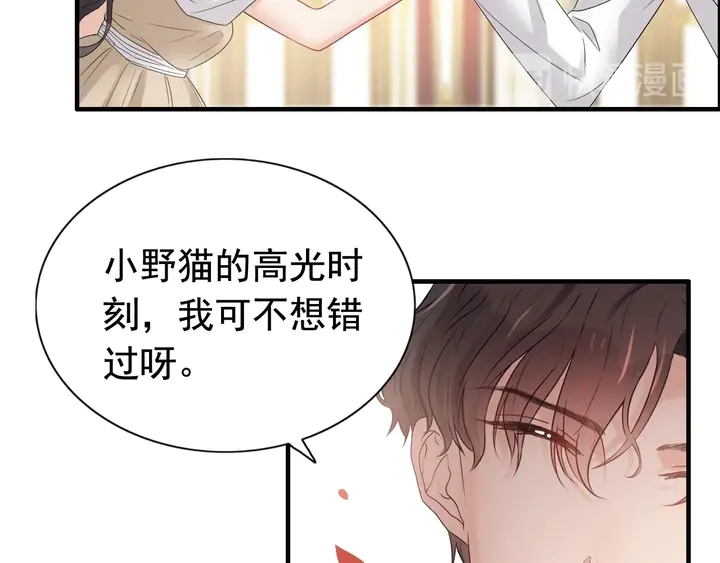 《闪婚总裁契约妻》漫画最新章节第291话 证明自己配得上你免费下拉式在线观看章节第【45】张图片